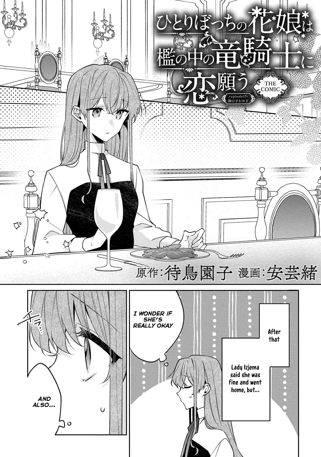The lovery Flower Girl Who Prayed For Love with a Caged Dragon kight Chapter 17 Page 1